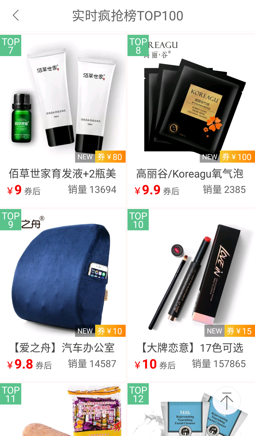 爱淘券365图3