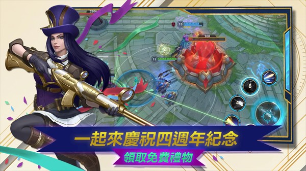 英雄联盟国际服手机版图4