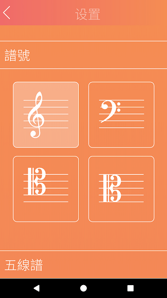 音符大师游戏图4
