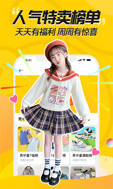豆芽童装-儿童穿搭服装搭配