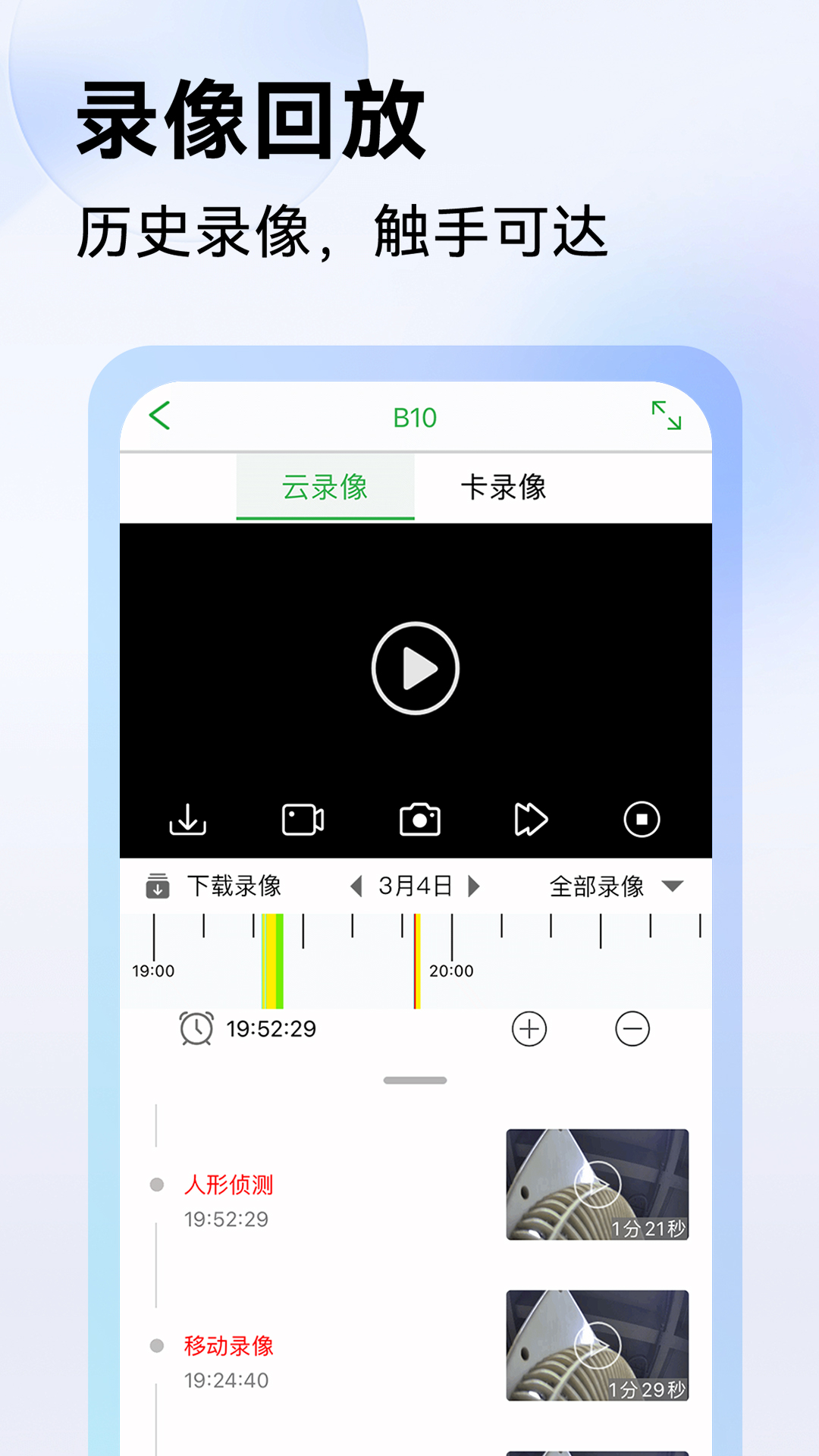 Seetong官方版图5