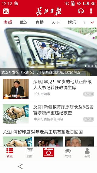 长江日报图1