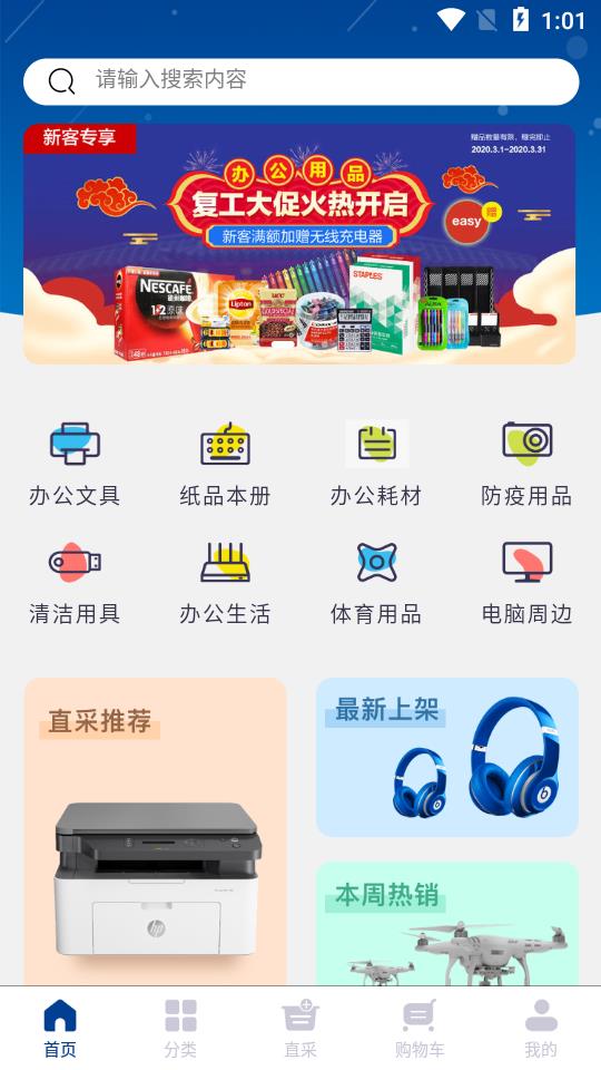 梓藤办公图1