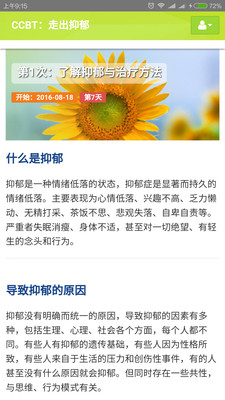 CCBT安卓版下载图3