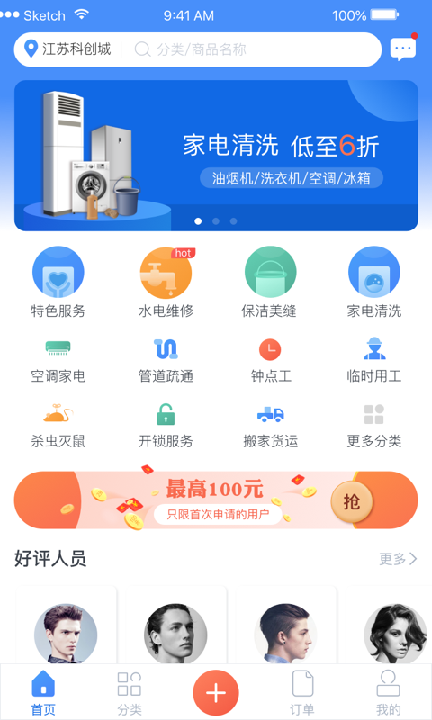 E家人图1