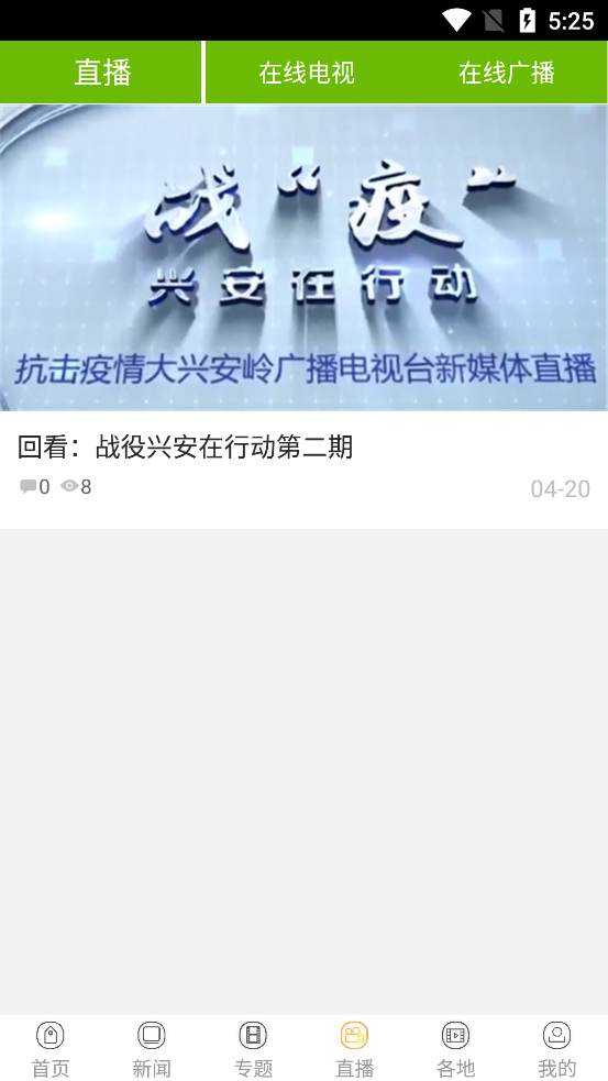 兴安新闻图4