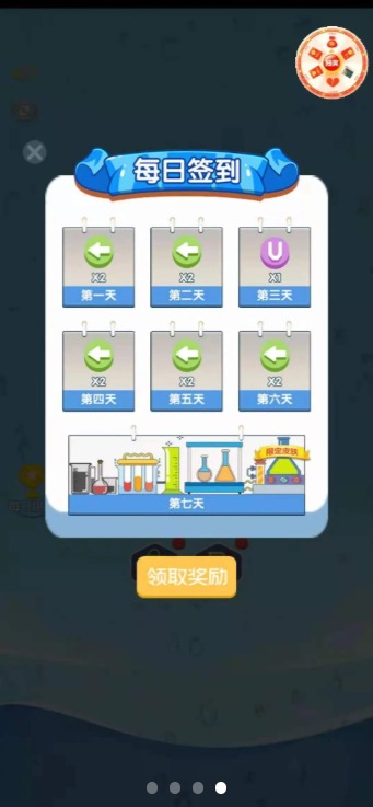 挑战水排序图4
