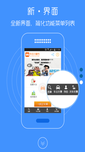 佛山移动车主小秘书图1
