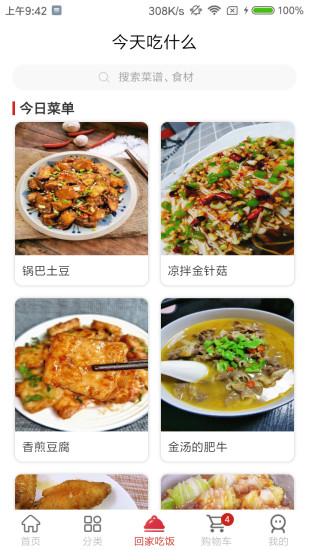 靠谱邻居图4