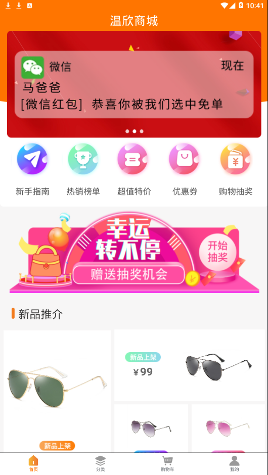 温乐购图1