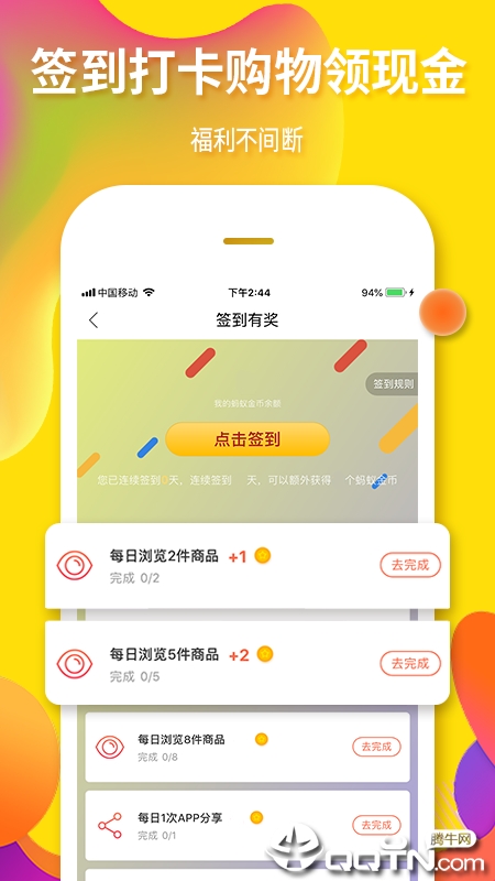 淘花样