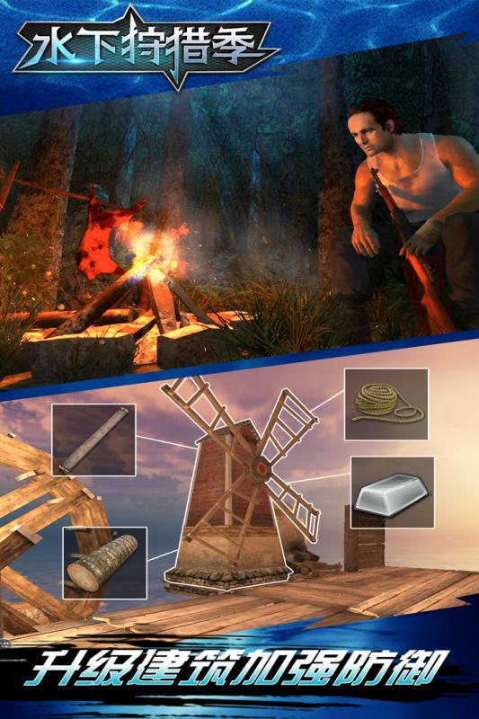 水下狩猎季图4