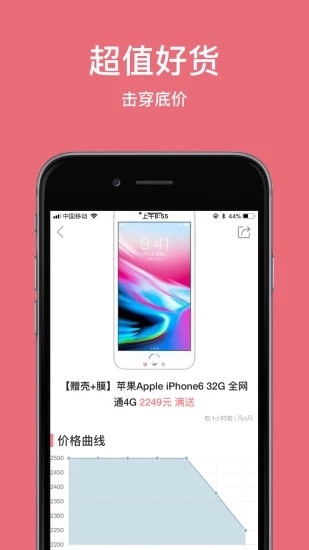 任意买图4