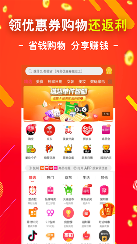 TK购物返利图1