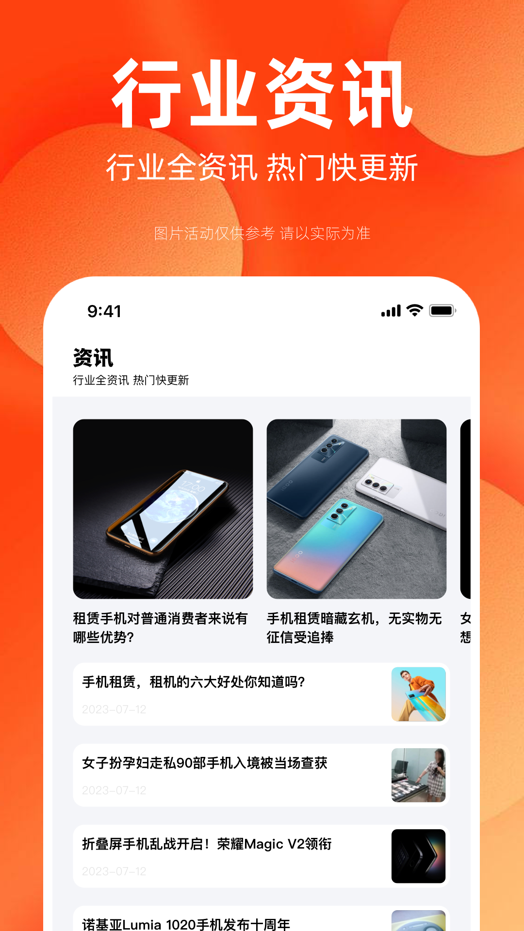 租机巴士图2