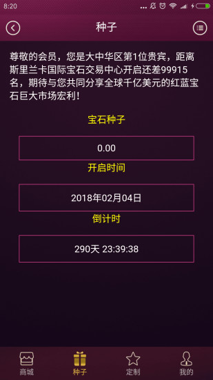 普力马达萨图3
