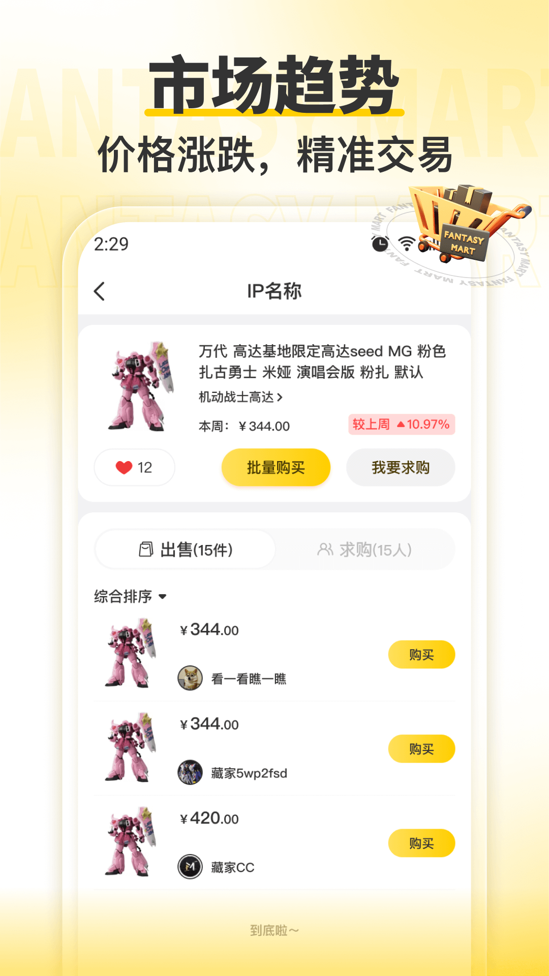 幻潮图1