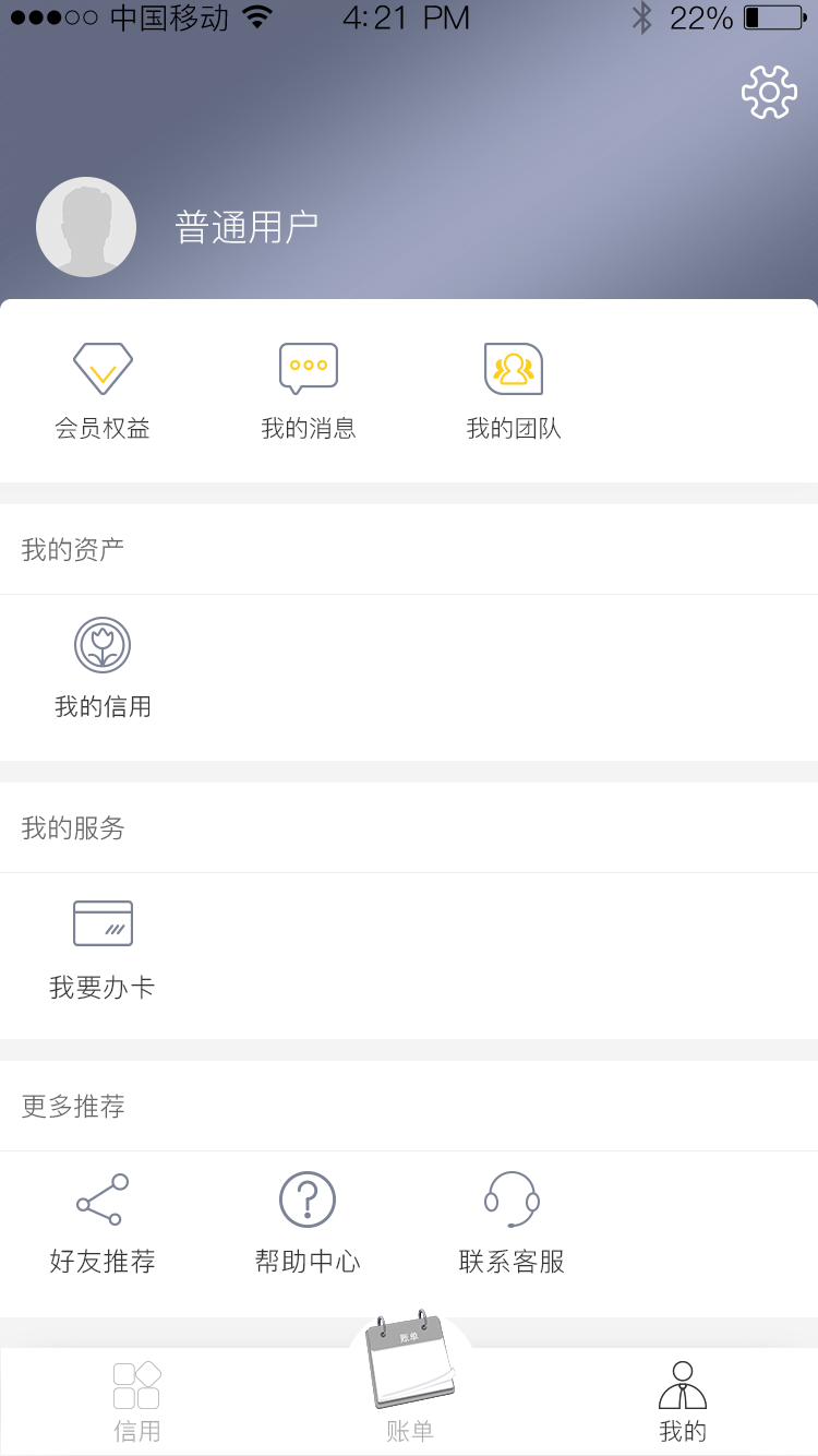 合合智能卡管家图1