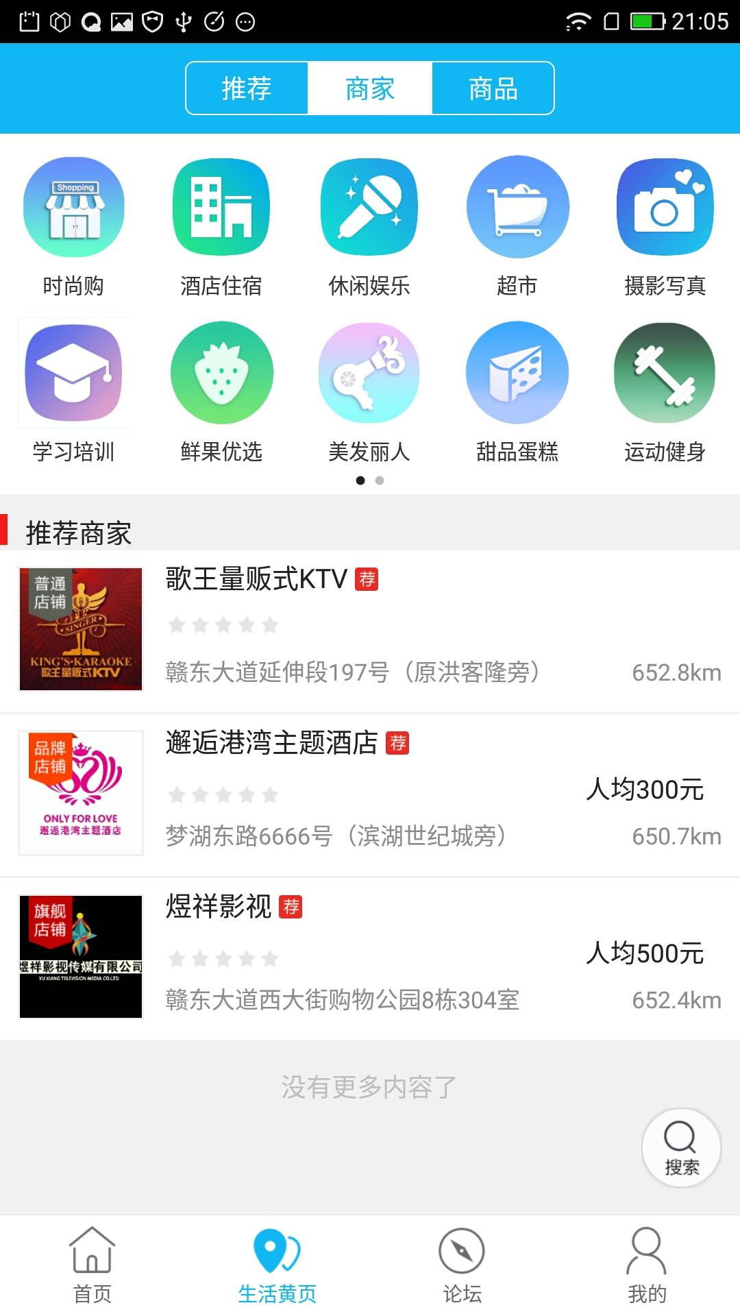 抚州同城图2