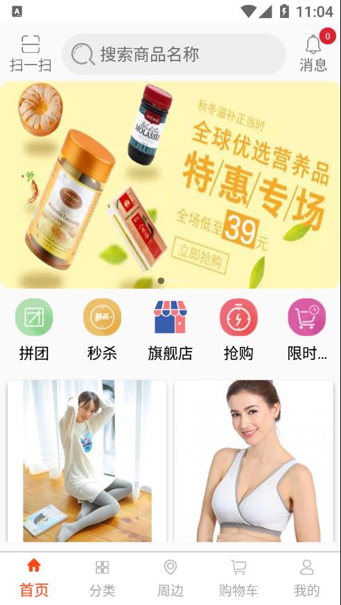 直迈商城图1