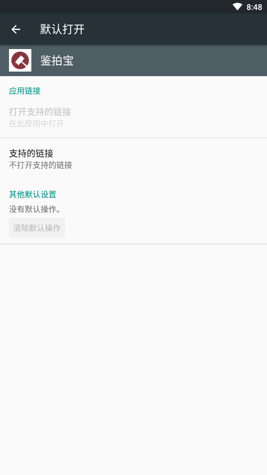 鉴拍宝图1