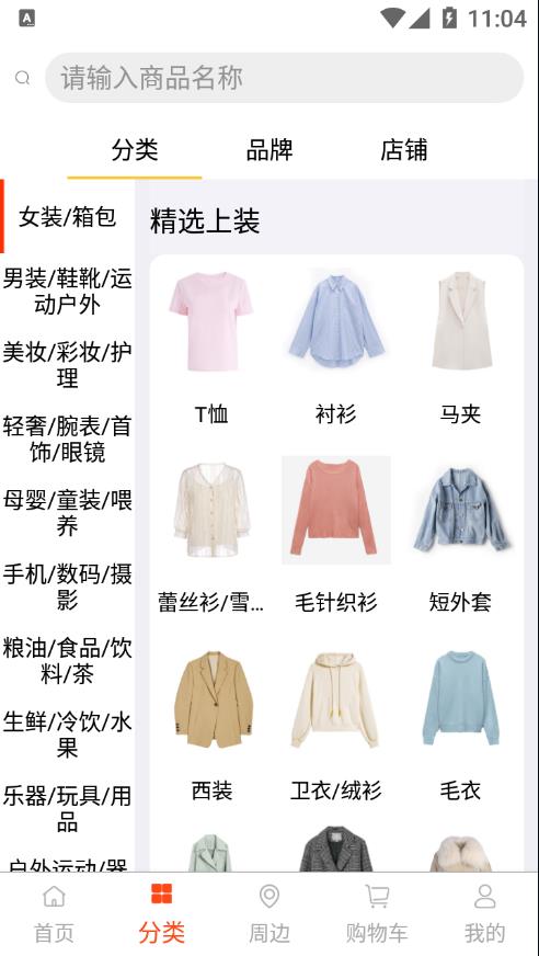 直迈商城图2