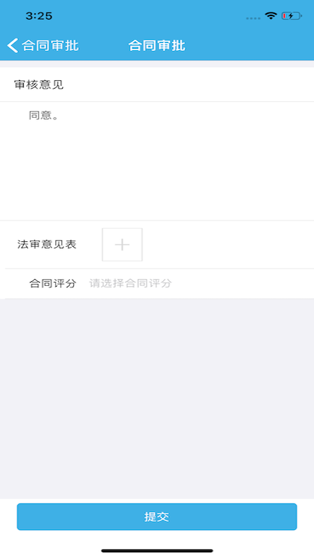 花木街道OA