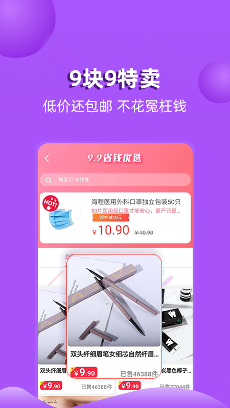 开心洋袋图2