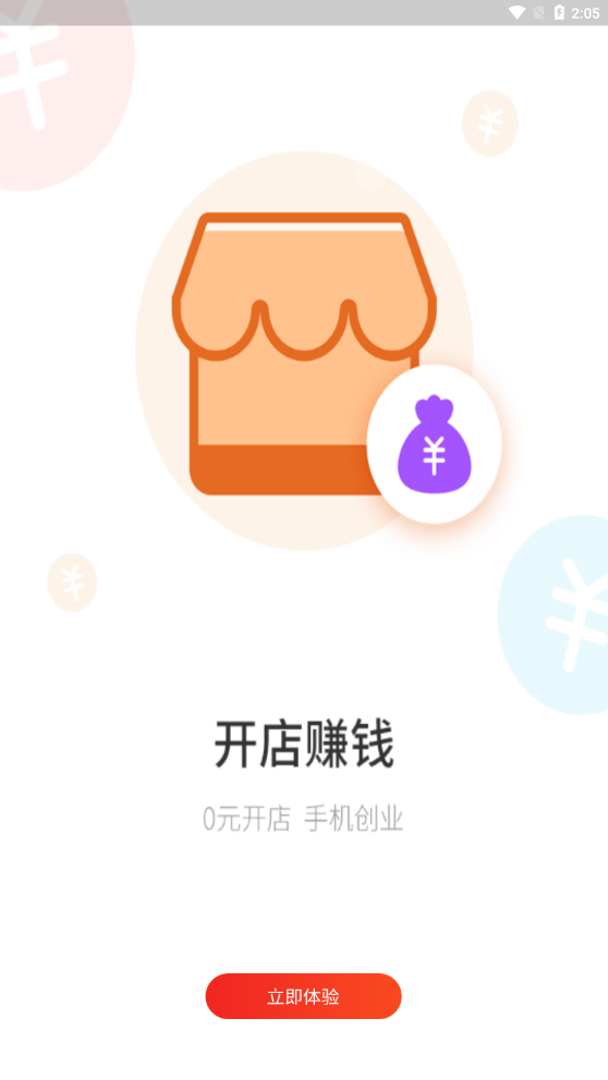 机惠购图1