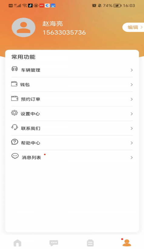 华夏车无忧图3