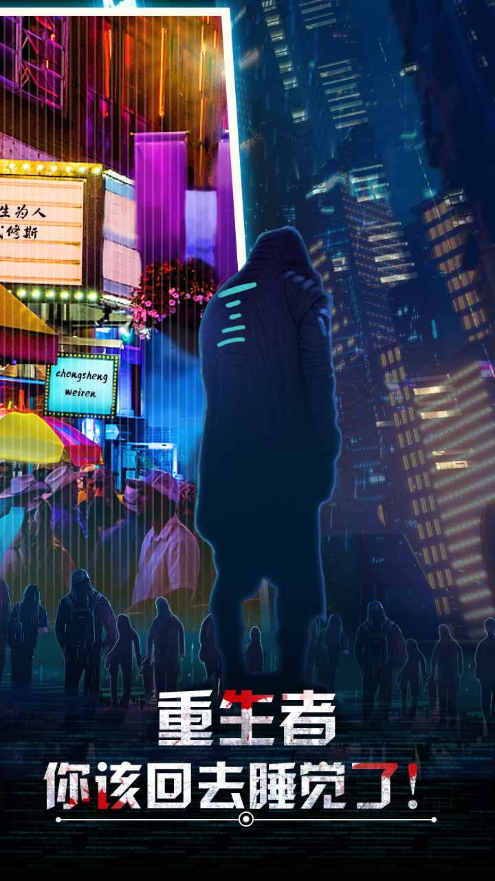 重生为人.忒修斯图4