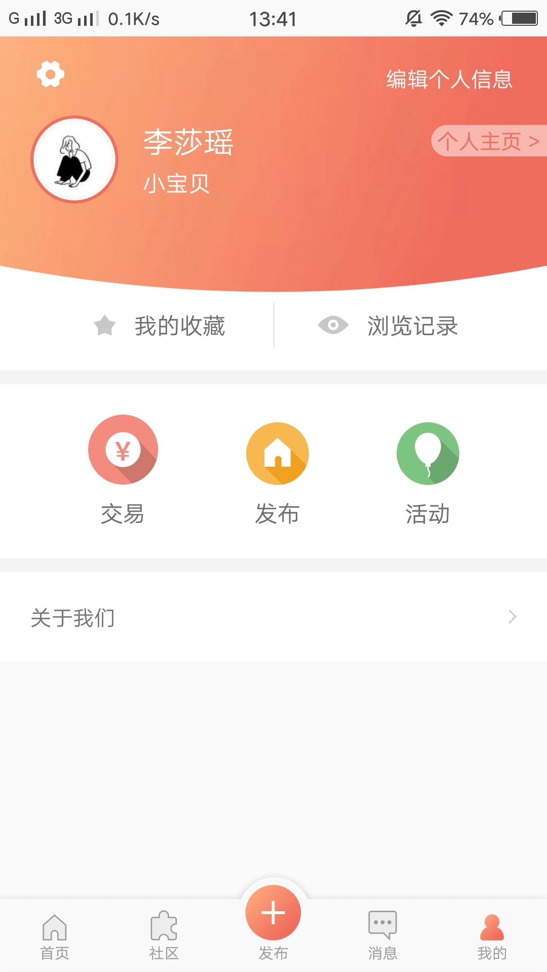 合租派