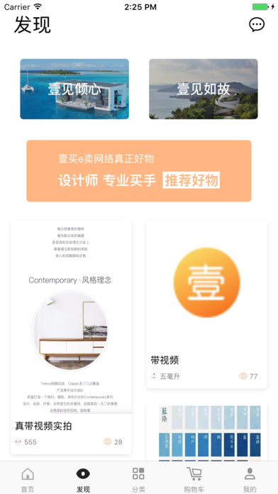 壹买e卖图3