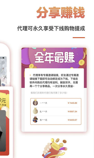 淘一点优惠券图1