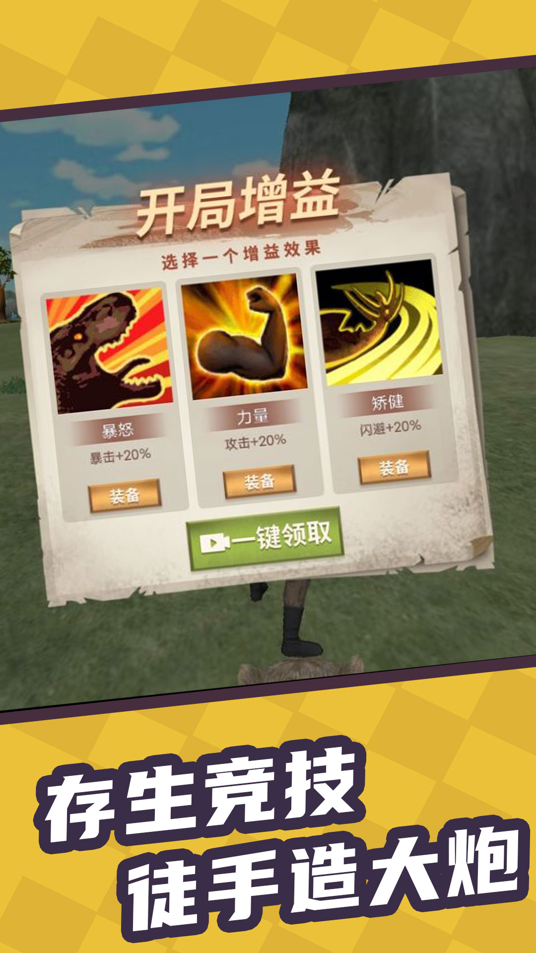 恐龙方舟世界 恐龙方舟世界