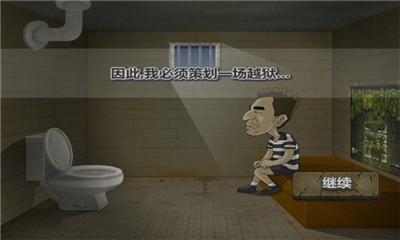 越狱2023图3