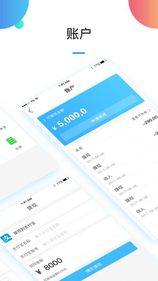 育儿红包商家版图3