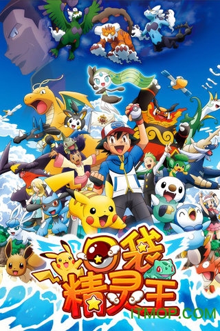 口袋精灵2内购版图1