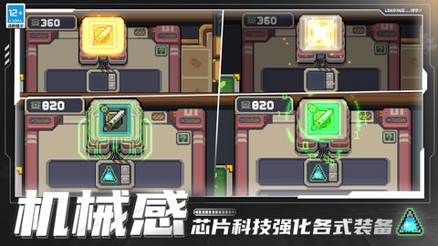 元气骑士前传九游版图4