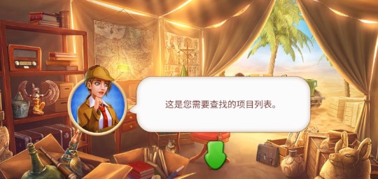 Hidden Object: Mystery Journey图1