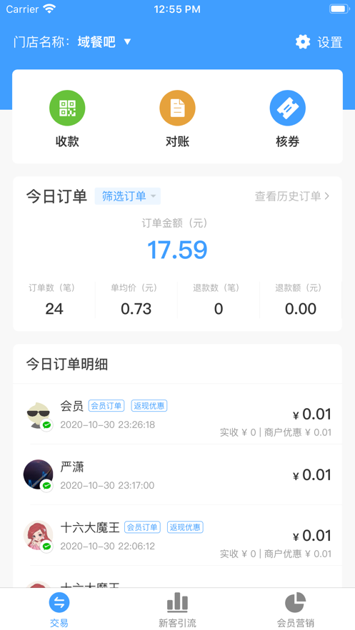 花生商户宝图1