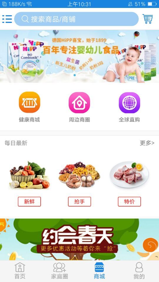 禾木家园图1