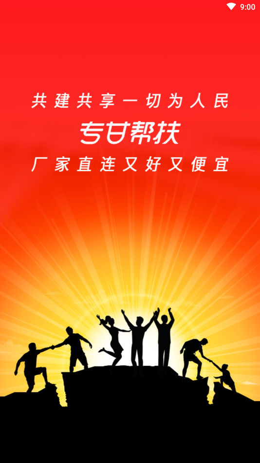 专甘帮扶图1