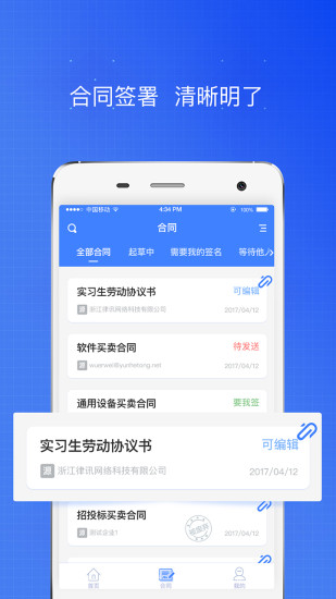 鲸签云合同管理图4