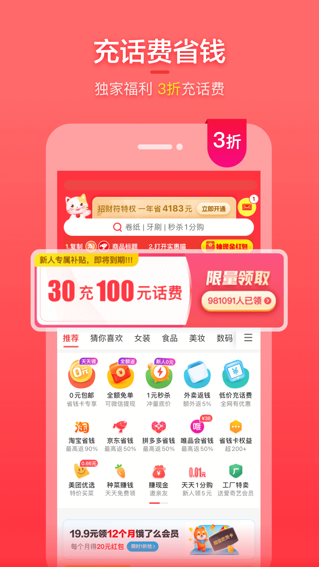 喵优惠图5