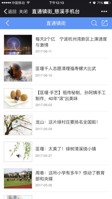 慈溪手机台图4