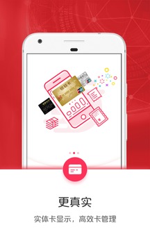 银联钱包云闪付app最新版下载图3