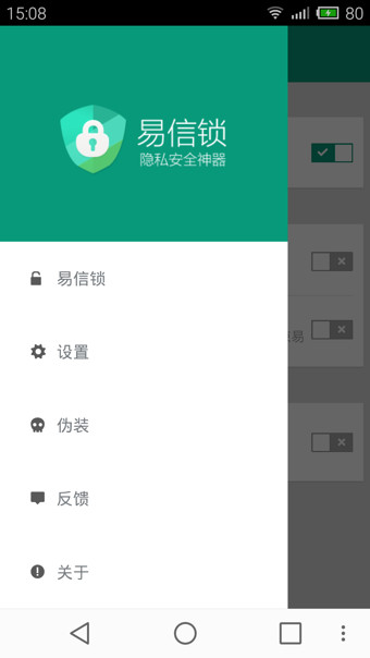 易信锁图2