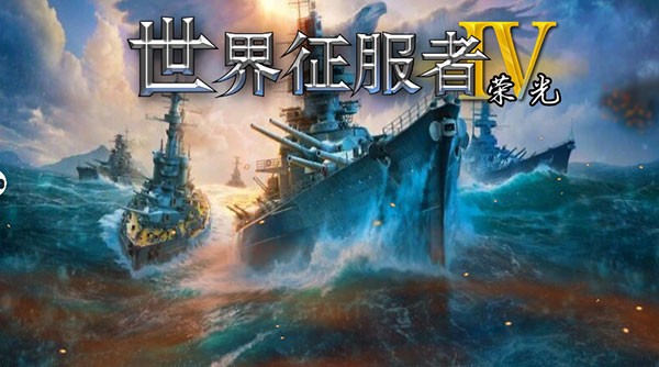 世界征服者3乱世纷争mod图3