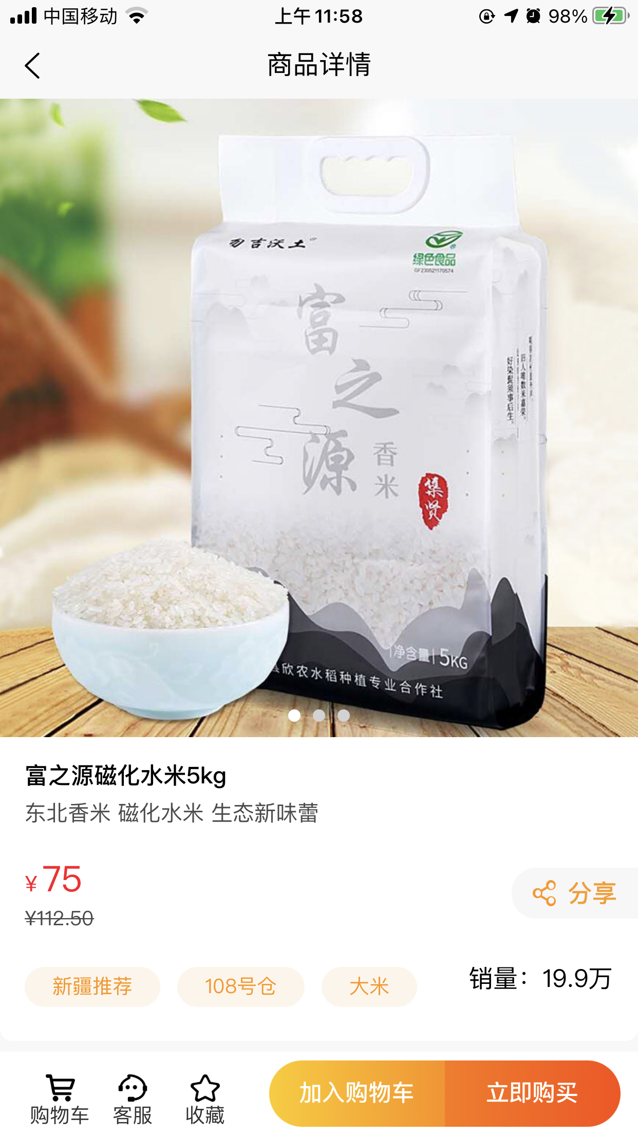 物农网图1